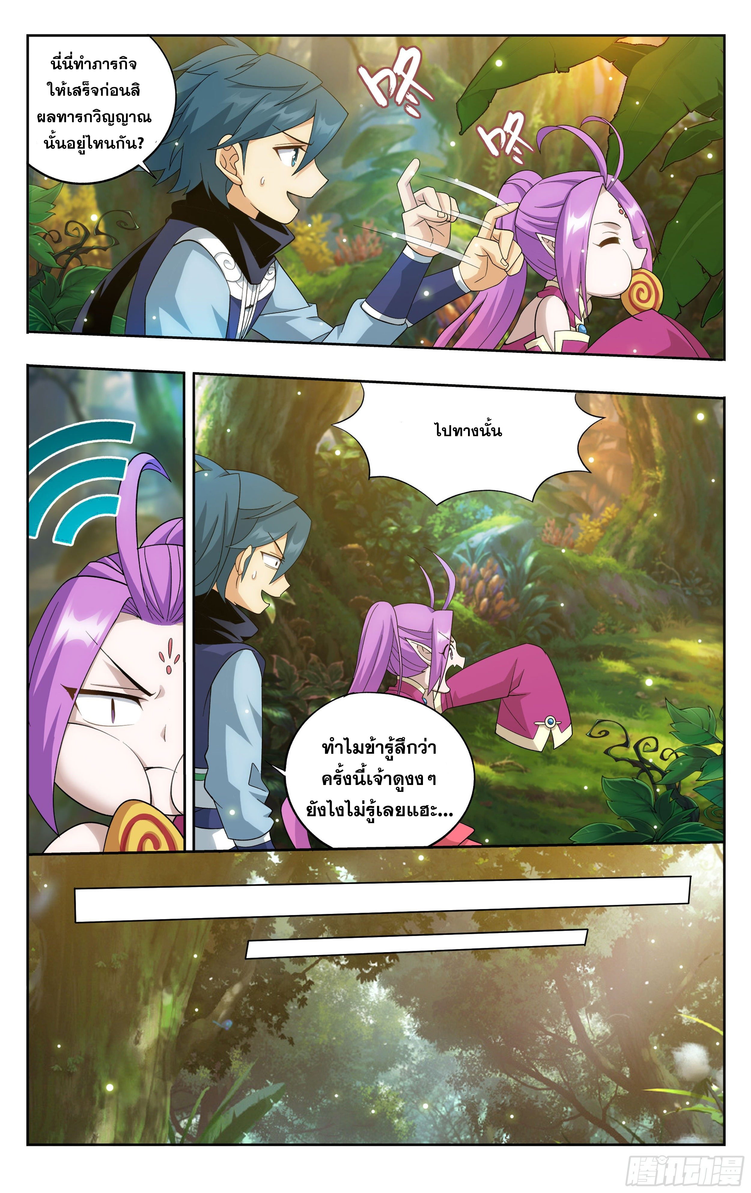 อ่านการ์ตูน Doupo Cangqiong 308 ภาพที่ 18