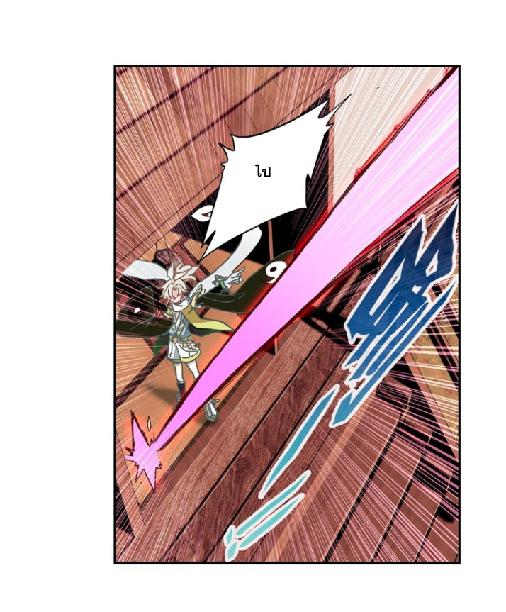 อ่านการ์ตูน A Will Eternal 22 ภาพที่ 18