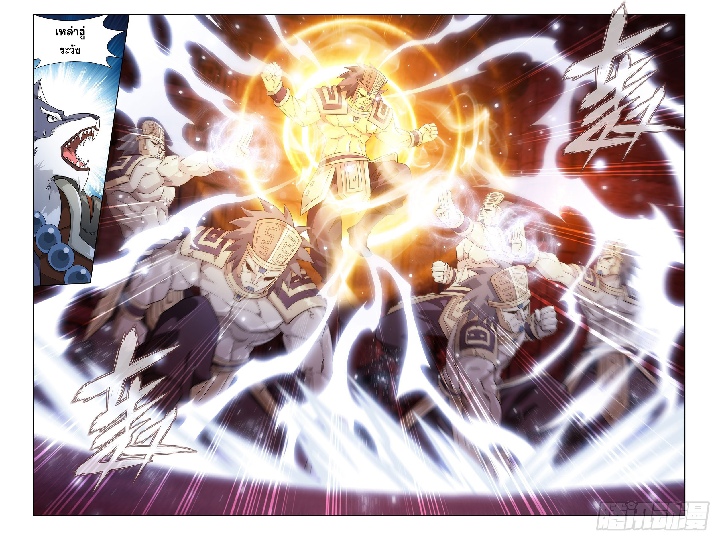 อ่านการ์ตูน Doupo Cangqiong 307 ภาพที่ 20