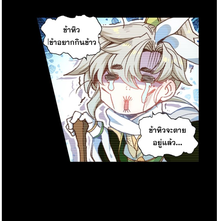 อ่านการ์ตูน A Will Eternal 17 ภาพที่ 19