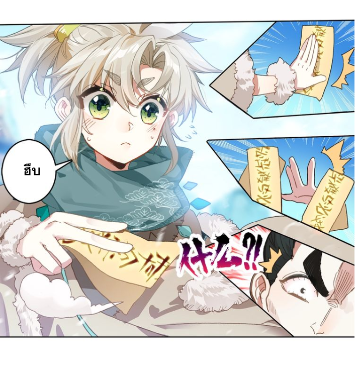 อ่านการ์ตูน A Will Eternal 23 ภาพที่ 19