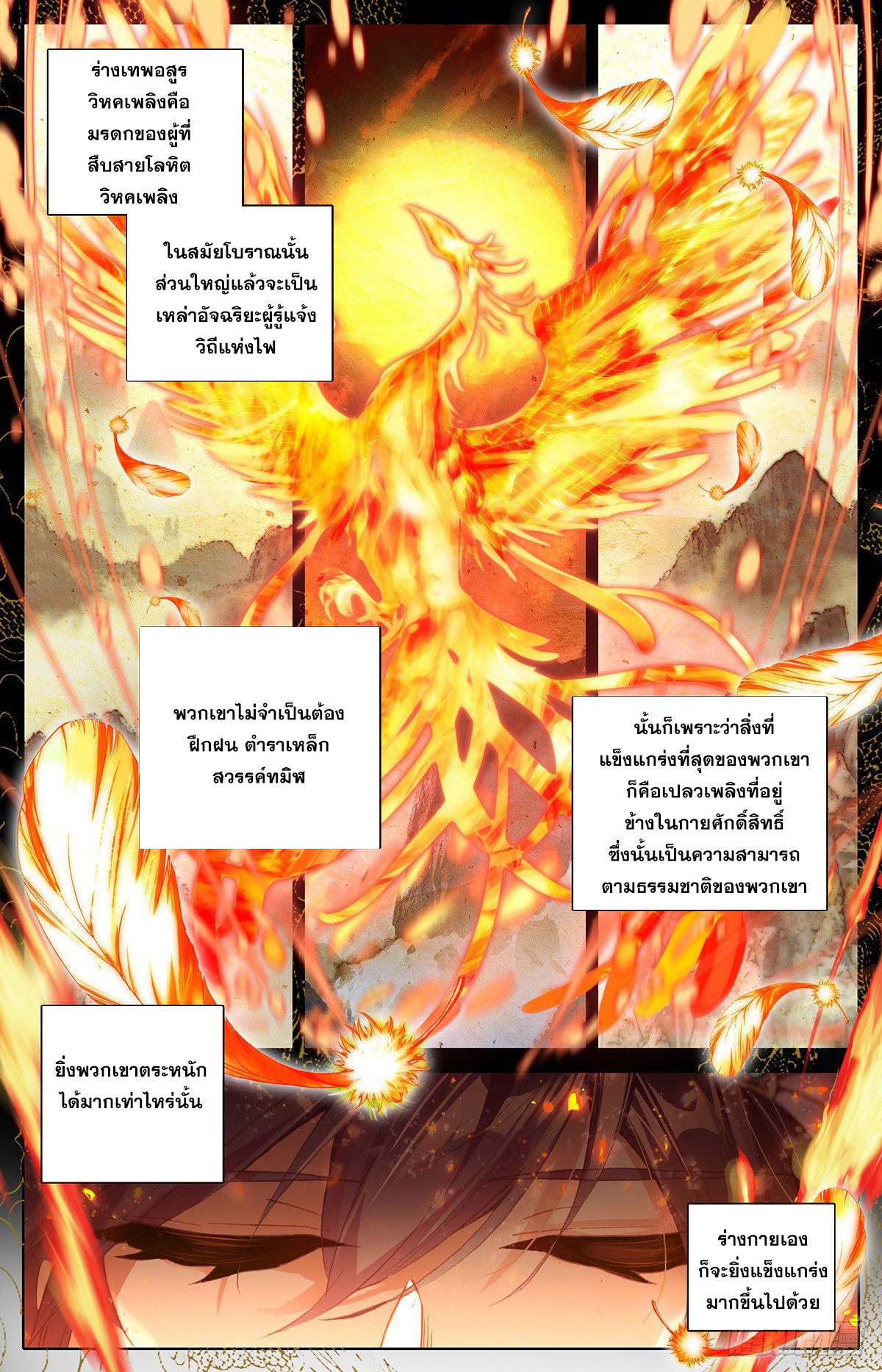 อ่านการ์ตูน Azure Legacy 81-91 ภาพที่ 2