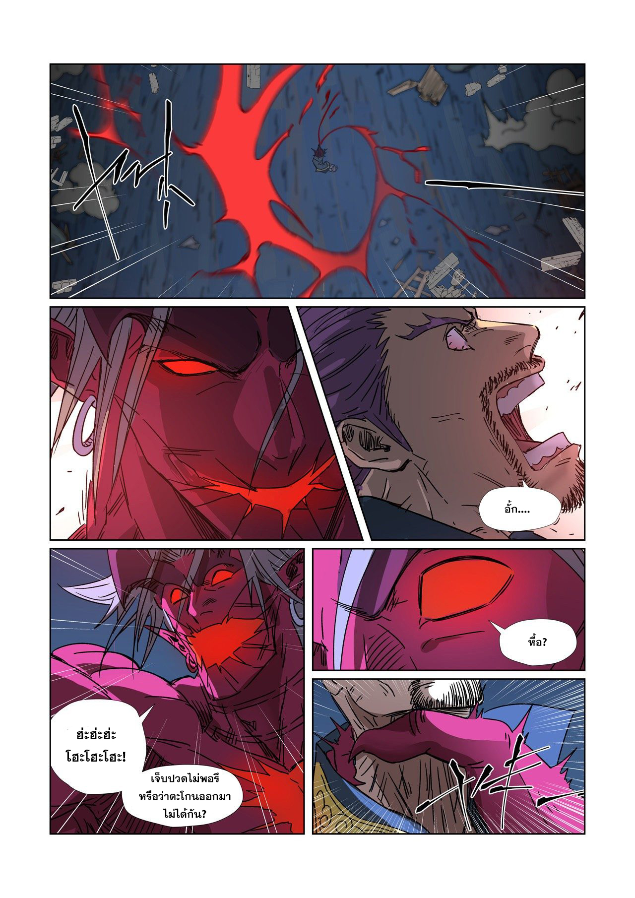 อ่านการ์ตูน Tales of Demons and Gods 293 ภาพที่ 2