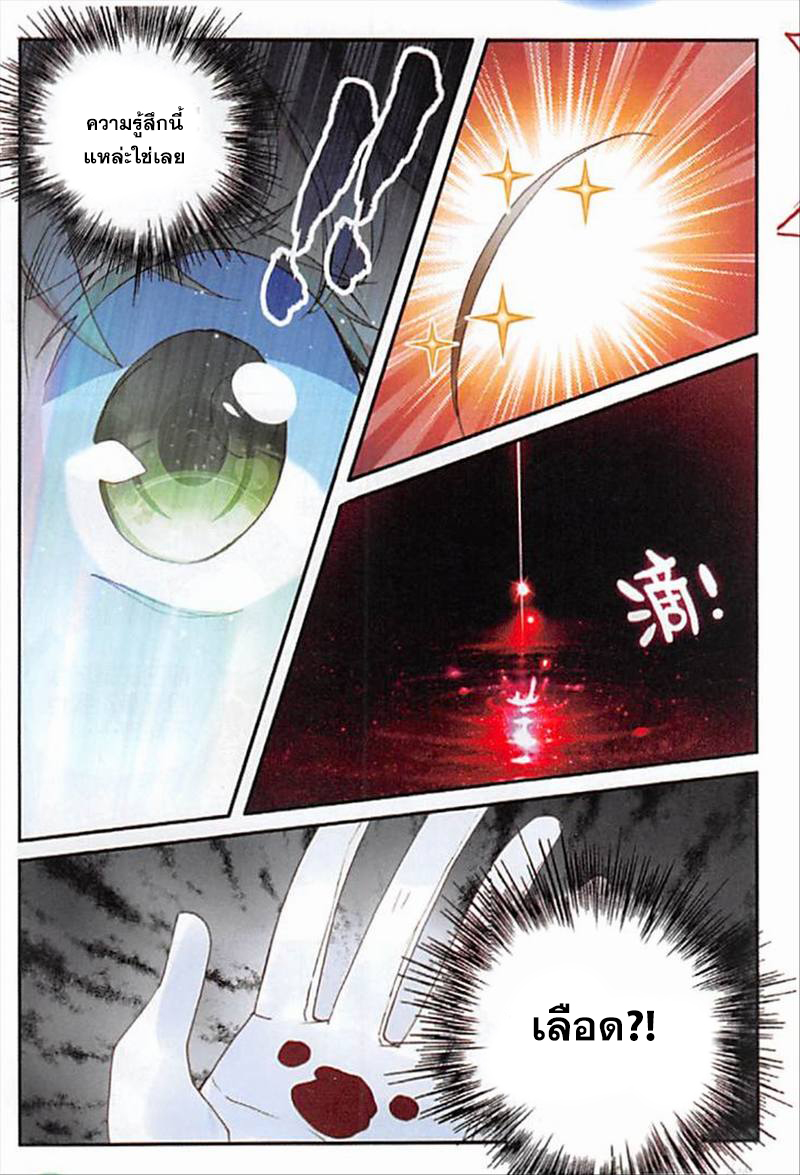 อ่านการ์ตูน A Will Eternal 14 ภาพที่ 23