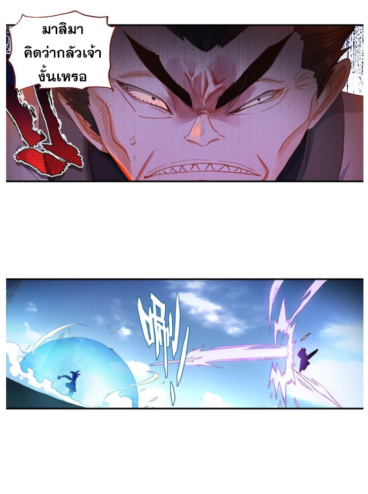 อ่านการ์ตูน A Will Eternal 23 ภาพที่ 23