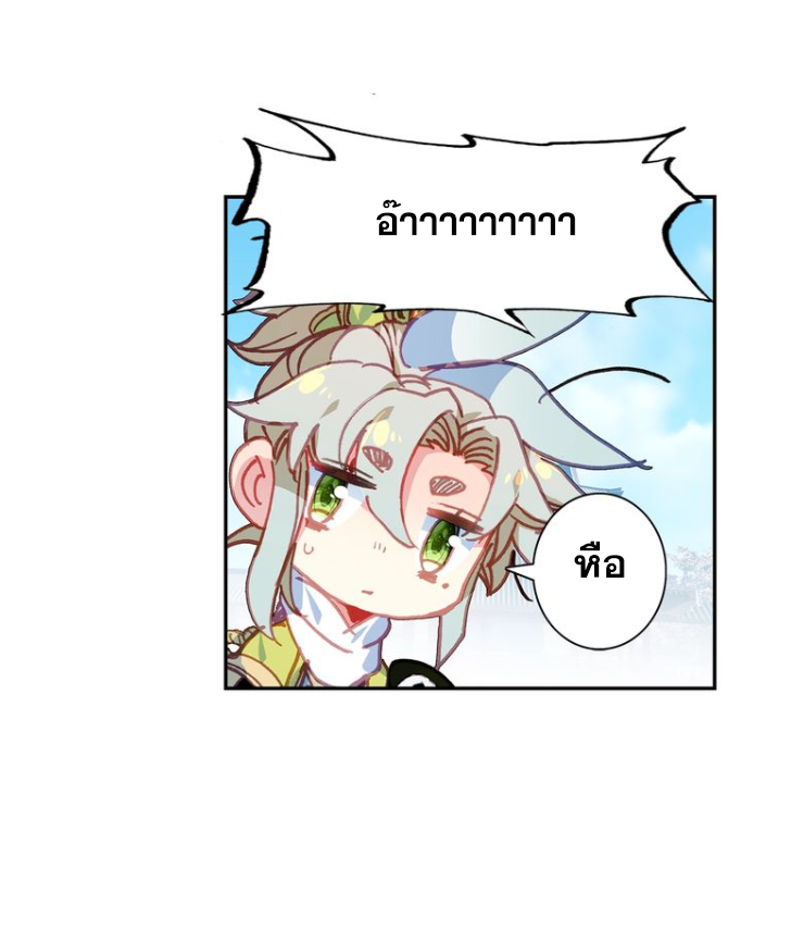 อ่านการ์ตูน A Will Eternal 16 ภาพที่ 24