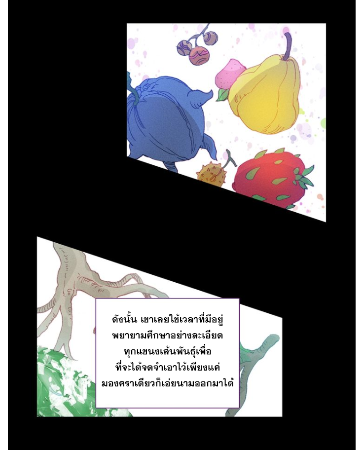 อ่านการ์ตูน A Will Eternal 15 ภาพที่ 24