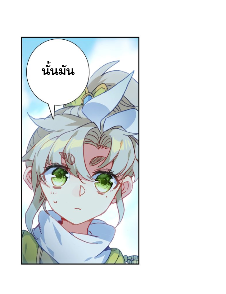 อ่านการ์ตูน A Will Eternal 16 ภาพที่ 25