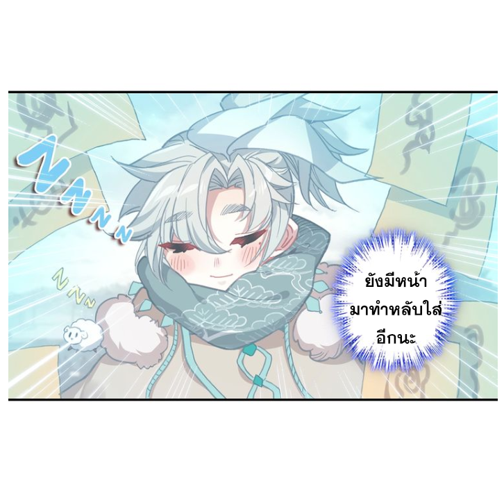 อ่านการ์ตูน A Will Eternal 23 ภาพที่ 26