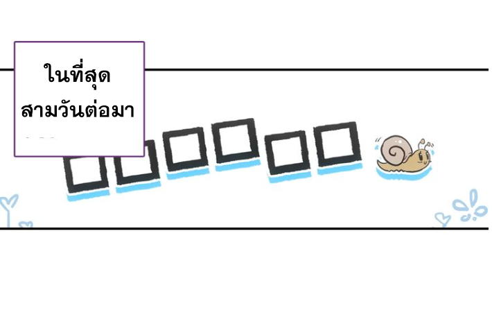 อ่านการ์ตูน A Will Eternal 22 ภาพที่ 27