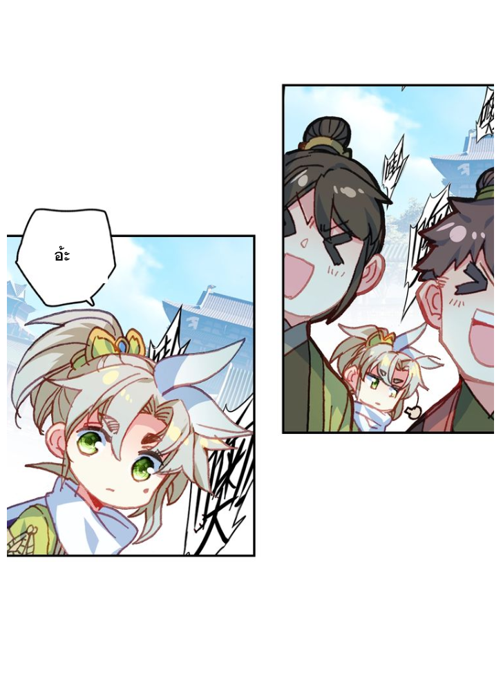 อ่านการ์ตูน A Will Eternal 16 ภาพที่ 28