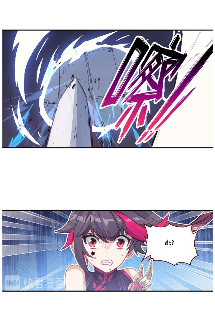 อ่านการ์ตูน A Will Eternal 25 ภาพที่ 29