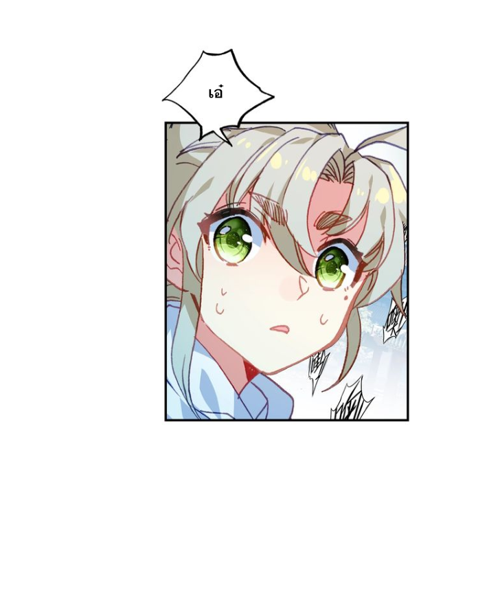 อ่านการ์ตูน A Will Eternal 16 ภาพที่ 29