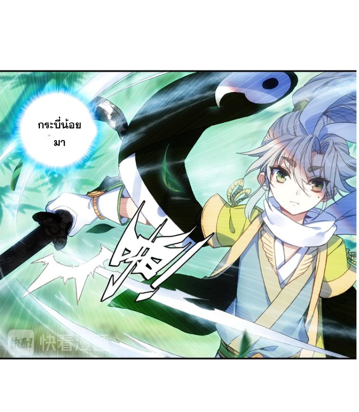 อ่านการ์ตูน A Will Eternal 22 ภาพที่ 29