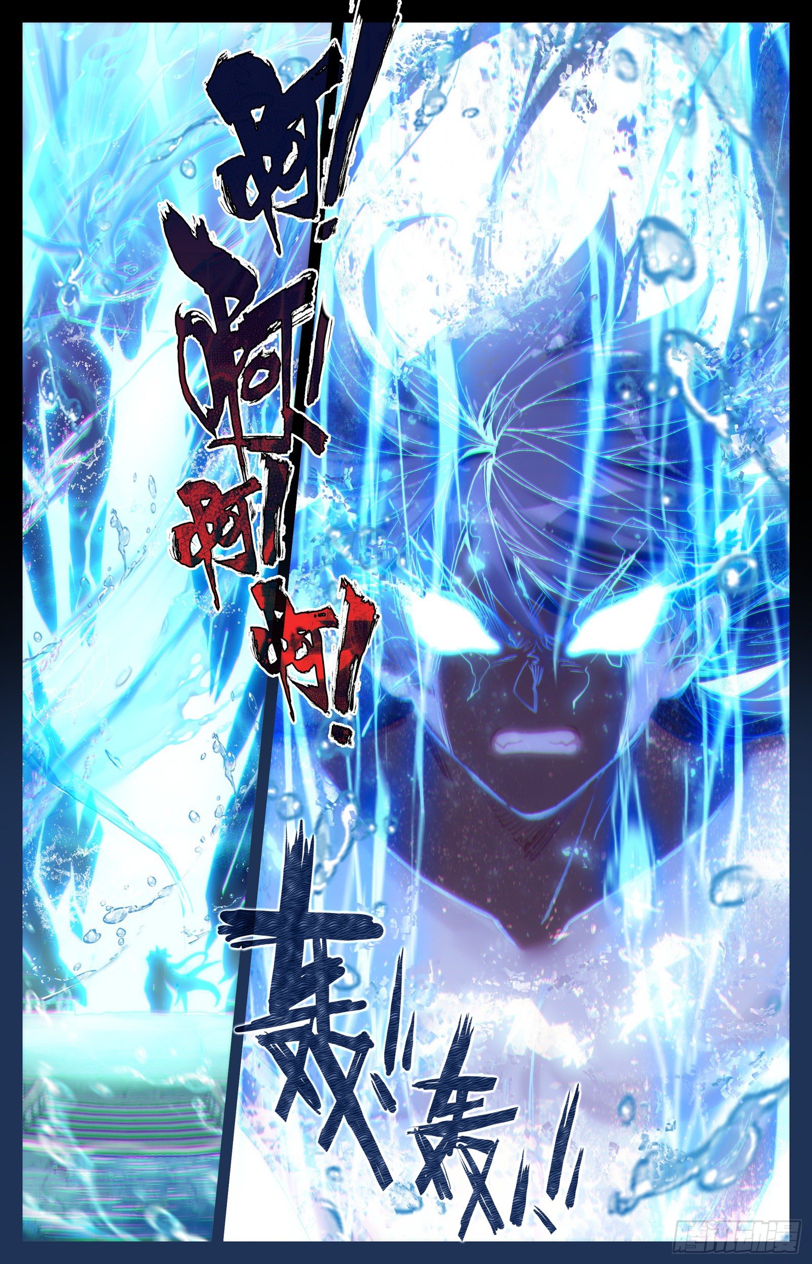 อ่านการ์ตูน Azure Legacy 71-80 ภาพที่ 88