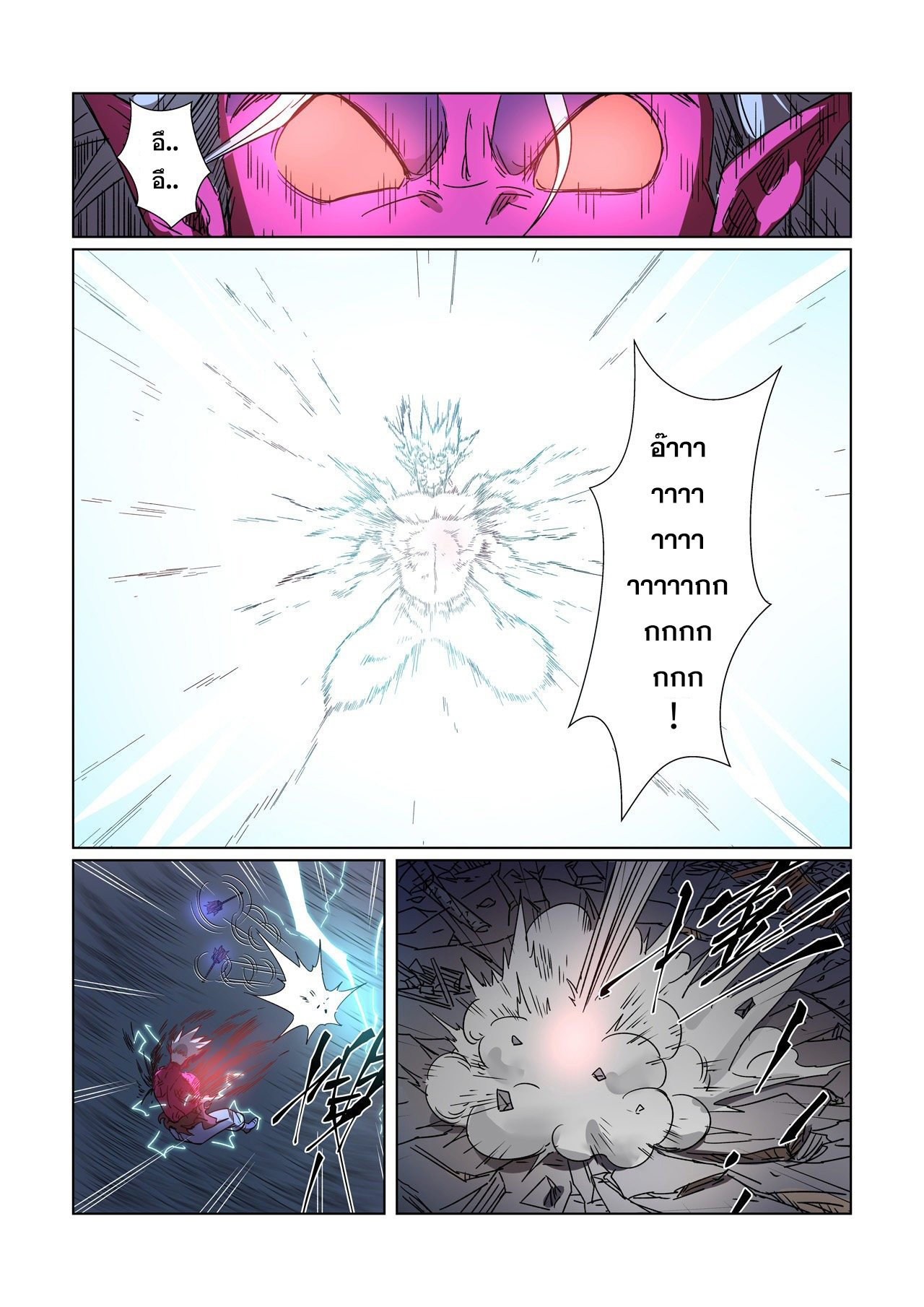 อ่านการ์ตูน Tales of Demons and Gods 294 ภาพที่ 3