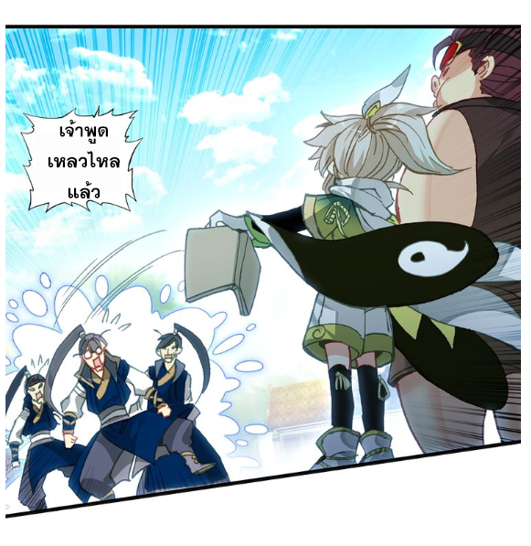 อ่านการ์ตูน A Will Eternal 11 ภาพที่ 15