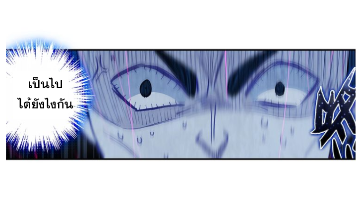 อ่านการ์ตูน A Will Eternal 23 ภาพที่ 32