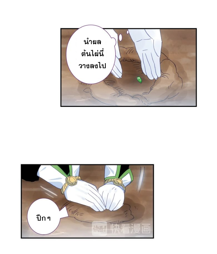 อ่านการ์ตูน A Will Eternal 15 ภาพที่ 32