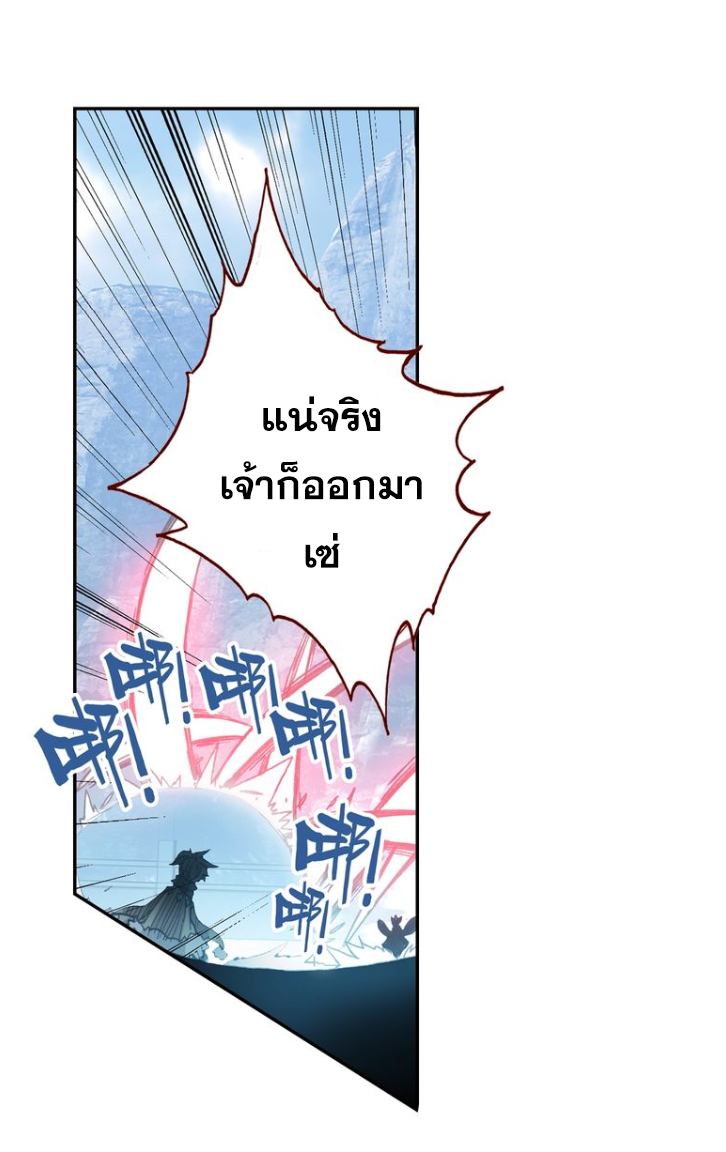 อ่านการ์ตูน A Will Eternal 23 ภาพที่ 33