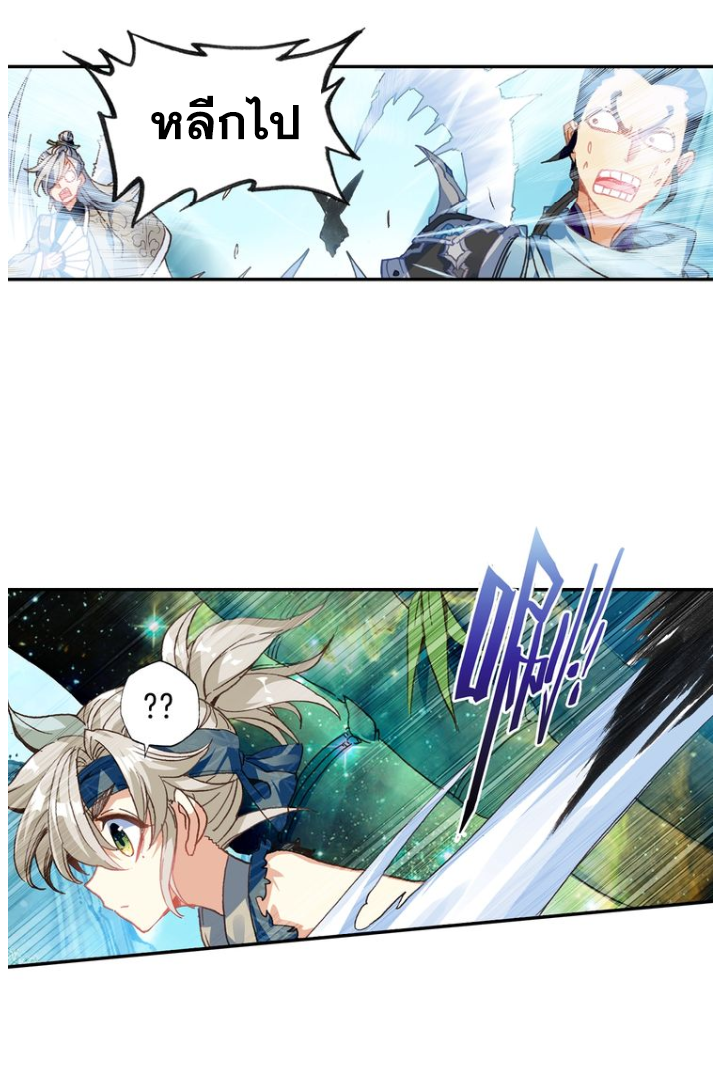 อ่านการ์ตูน A Will Eternal 21 ภาพที่ 34