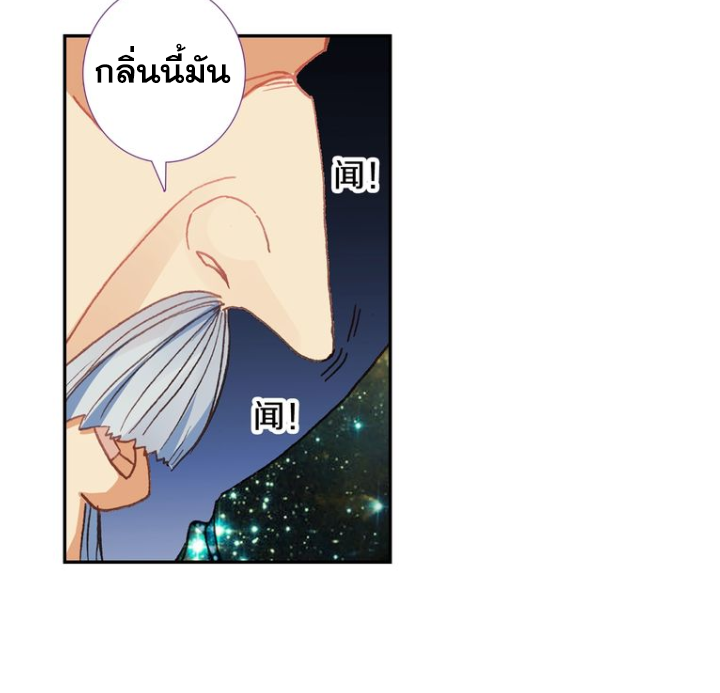 อ่านการ์ตูน A Will Eternal 21 ภาพที่ 35