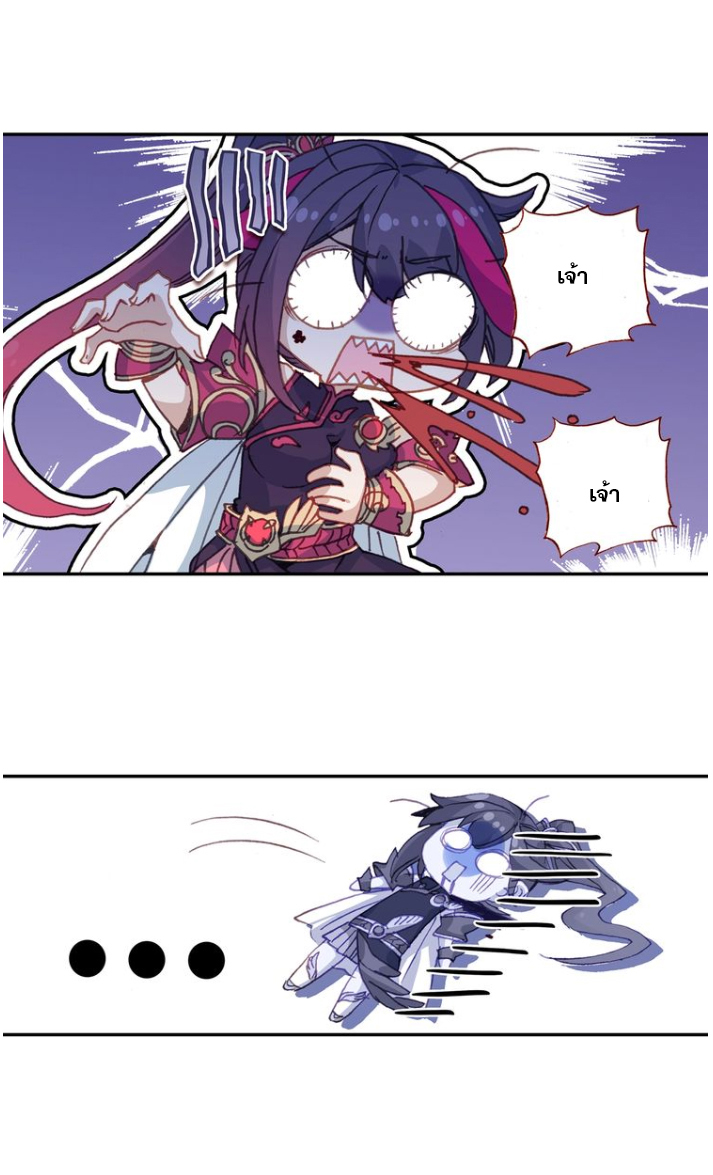 อ่านการ์ตูน A Will Eternal 25 ภาพที่ 37