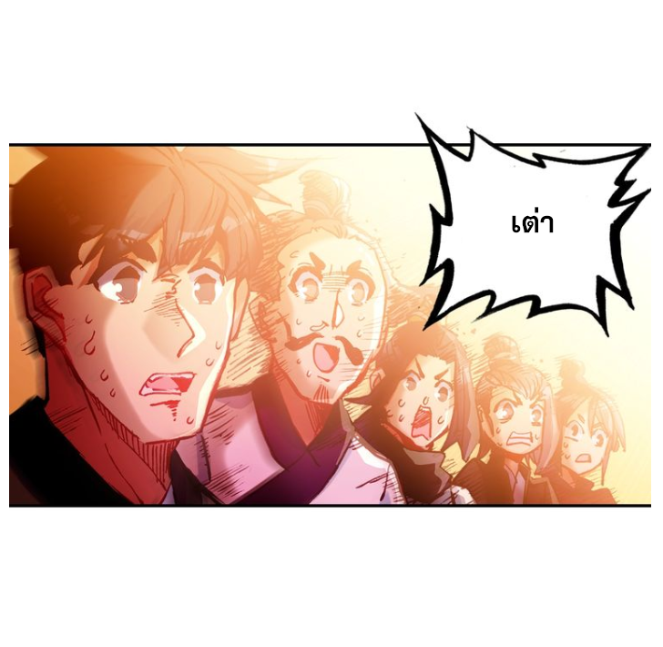 อ่านการ์ตูน A Will Eternal 16 ภาพที่ 37