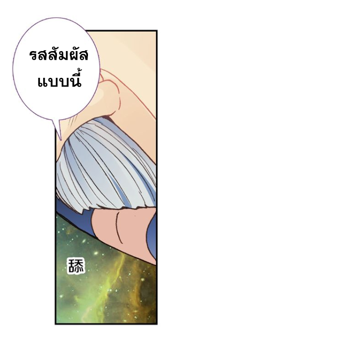 อ่านการ์ตูน A Will Eternal 21 ภาพที่ 37