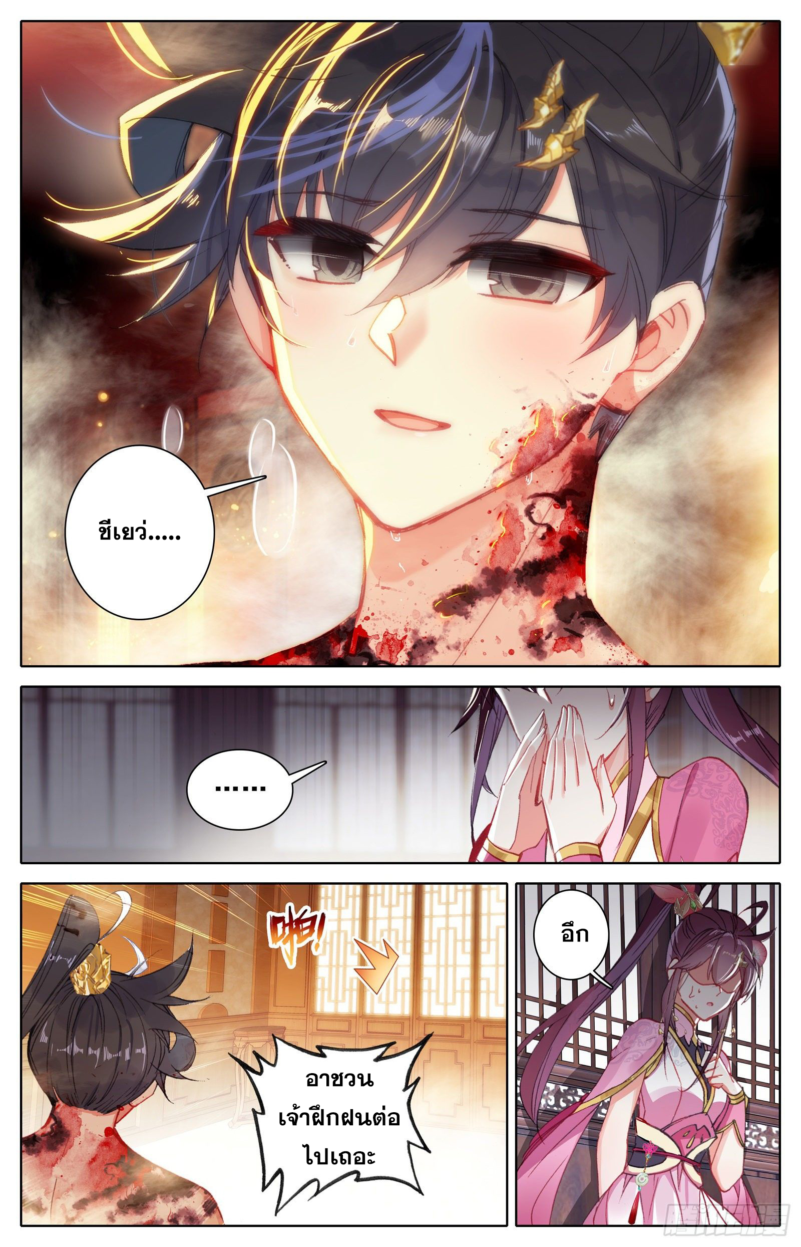 อ่านการ์ตูน Azure Legacy 64-70 ภาพที่ 109