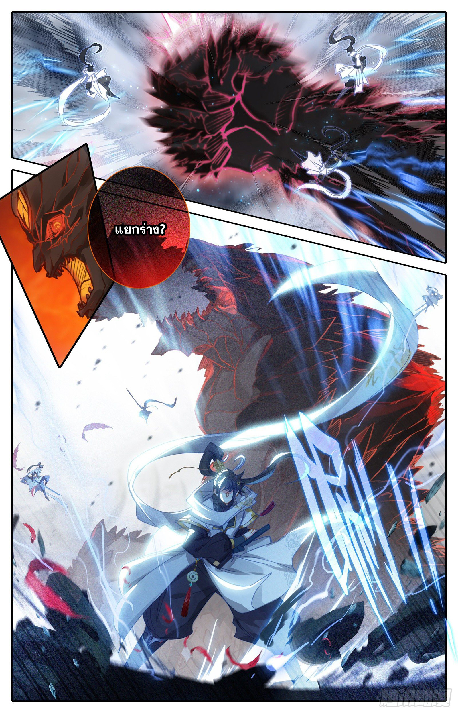 อ่านการ์ตูน Azure Legacy 81-91 ภาพที่ 57