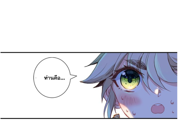 อ่านการ์ตูน A Will Eternal 22 ภาพที่ 40