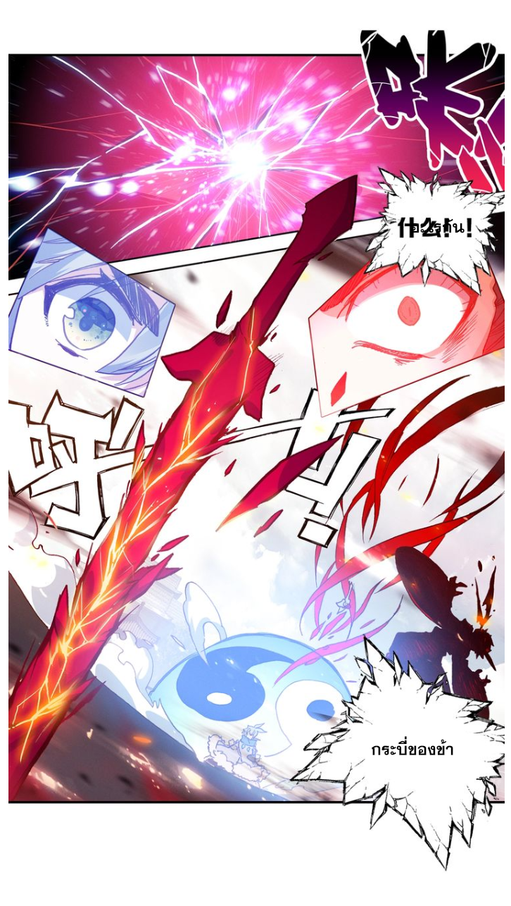 อ่านการ์ตูน A Will Eternal 23 ภาพที่ 40