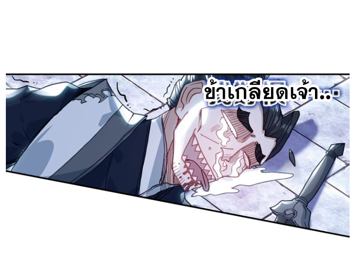 อ่านการ์ตูน A Will Eternal 23 ภาพที่ 41