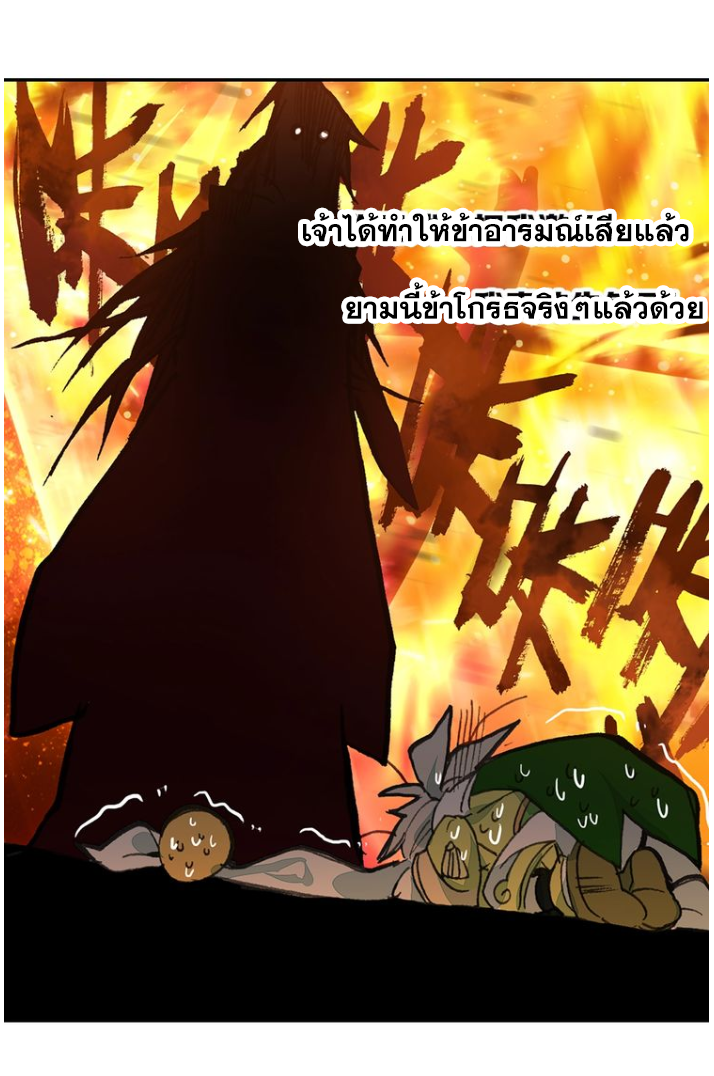 อ่านการ์ตูน A Will Eternal 20 ภาพที่ 42
