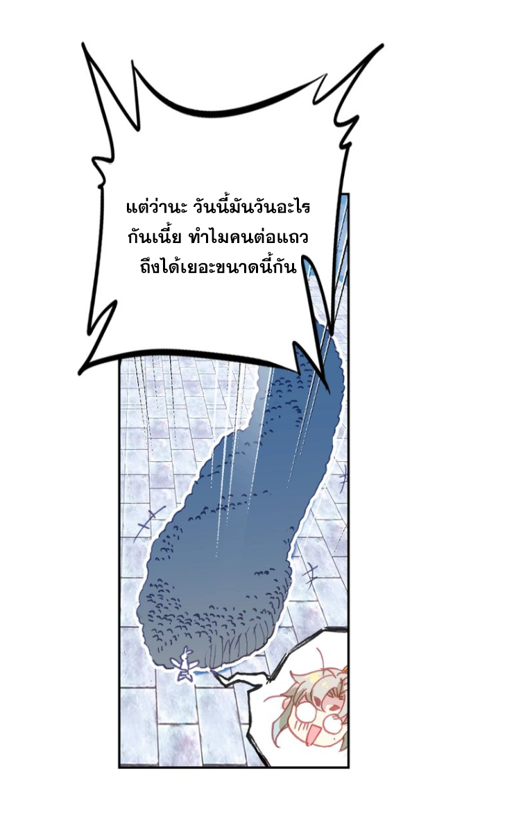 อ่านการ์ตูน A Will Eternal 15 ภาพที่ 43