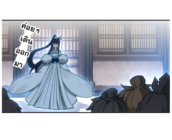 อ่านการ์ตูน A Will Eternal 16 ภาพที่ 46