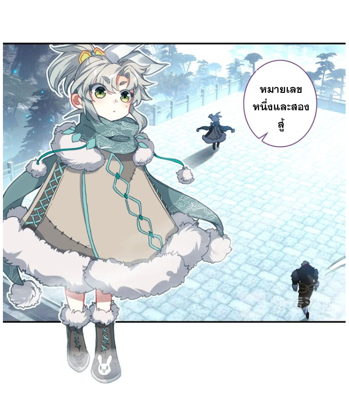 อ่านการ์ตูน A Will Eternal 23 ภาพที่ 47