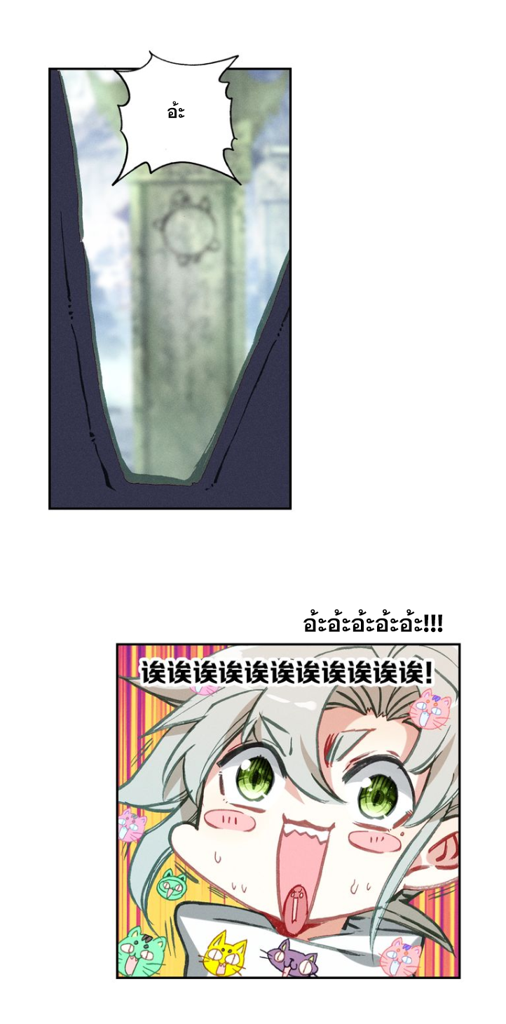 อ่านการ์ตูน A Will Eternal 16 ภาพที่ 49