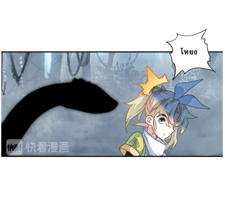 อ่านการ์ตูน A Will Eternal 20 ภาพที่ 49