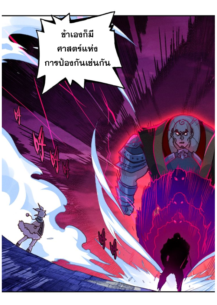 อ่านการ์ตูน A Will Eternal 23 ภาพที่ 49