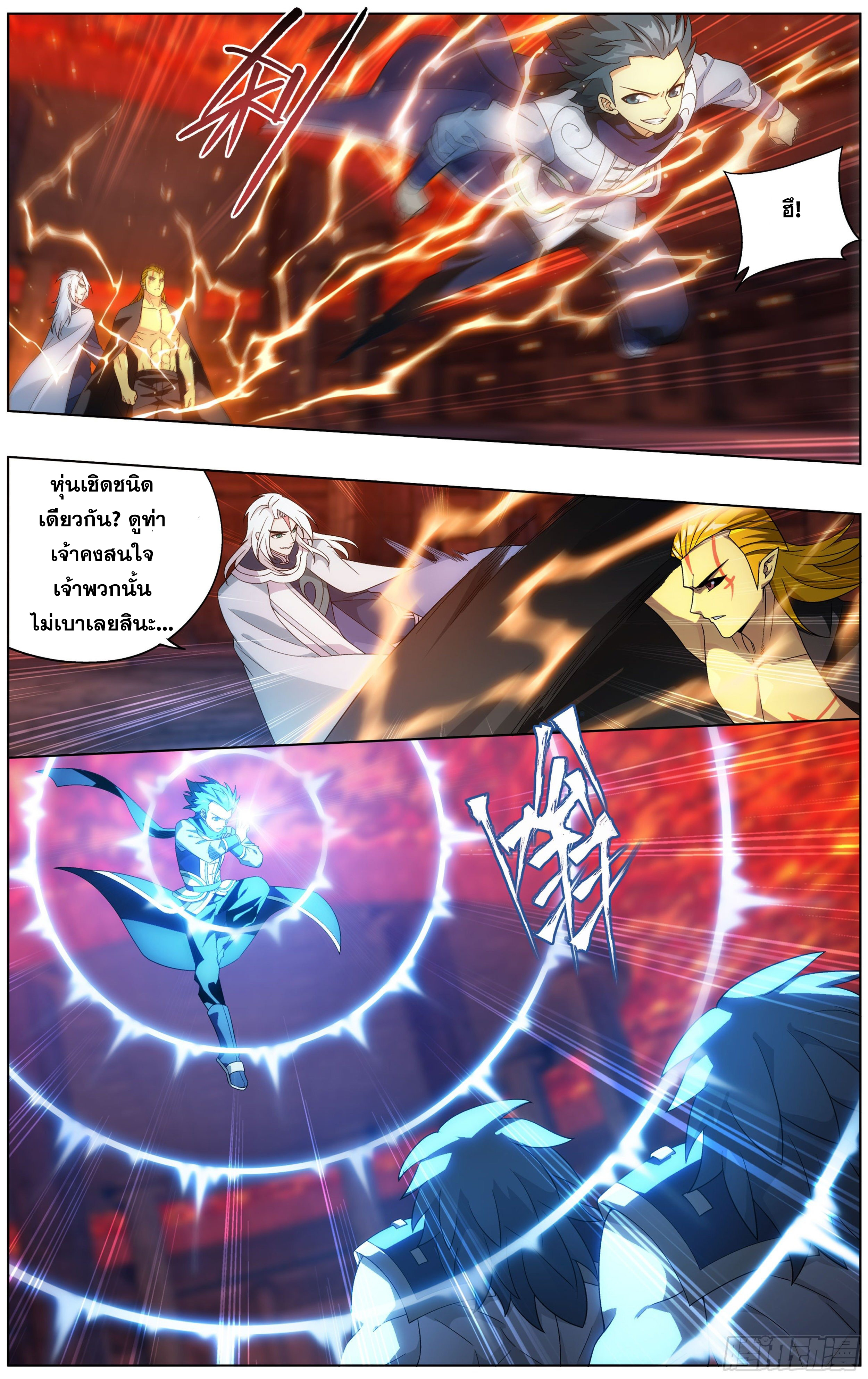 อ่านการ์ตูน Doupo Cangqiong 308 ภาพที่ 5