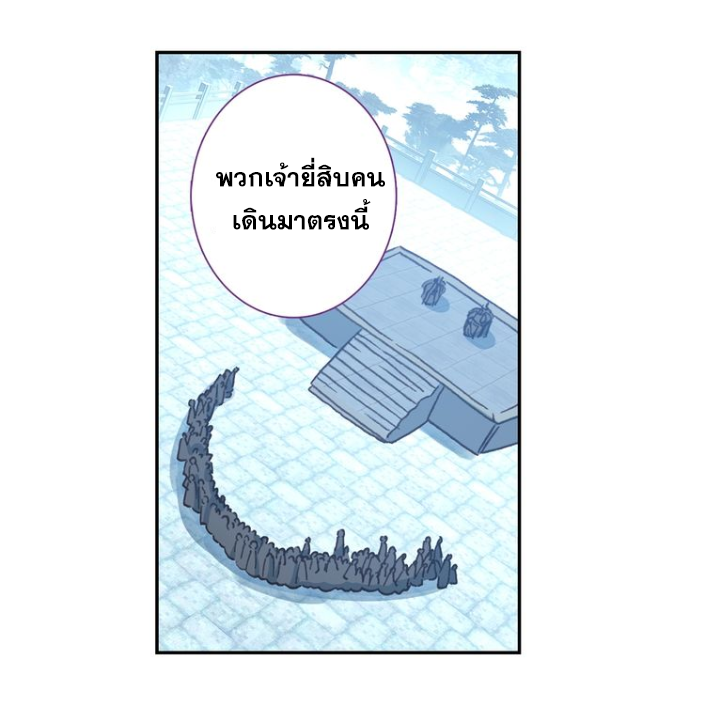 อ่านการ์ตูน A Will Eternal 23 ภาพที่ 5