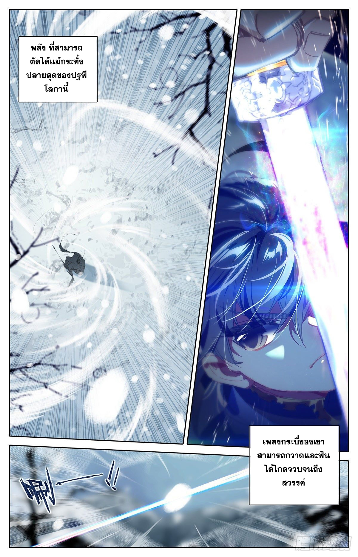 อ่านการ์ตูน Azure Legacy 51 ภาพที่ 6