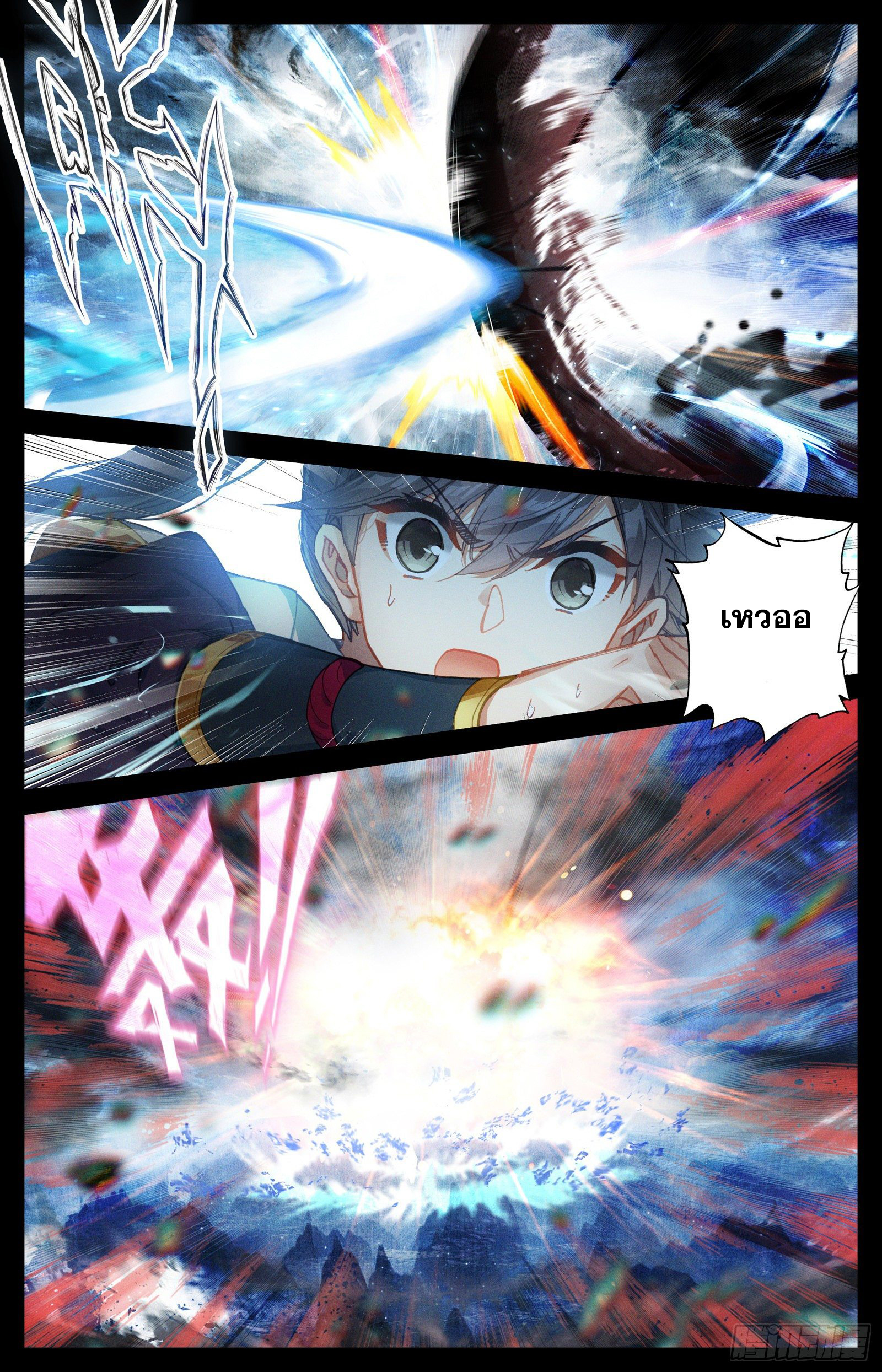 อ่านการ์ตูน Azure Legacy 71-80 ภาพที่ 158