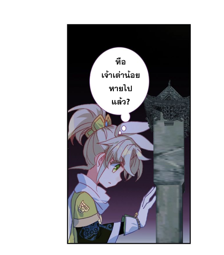 อ่านการ์ตูน A Will Eternal 16 ภาพที่ 5