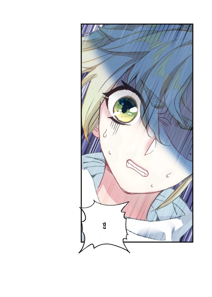 อ่านการ์ตูน A Will Eternal 20 ภาพที่ 51