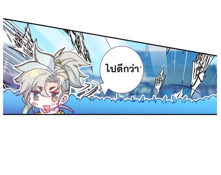 อ่านการ์ตูน A Will Eternal 15 ภาพที่ 51