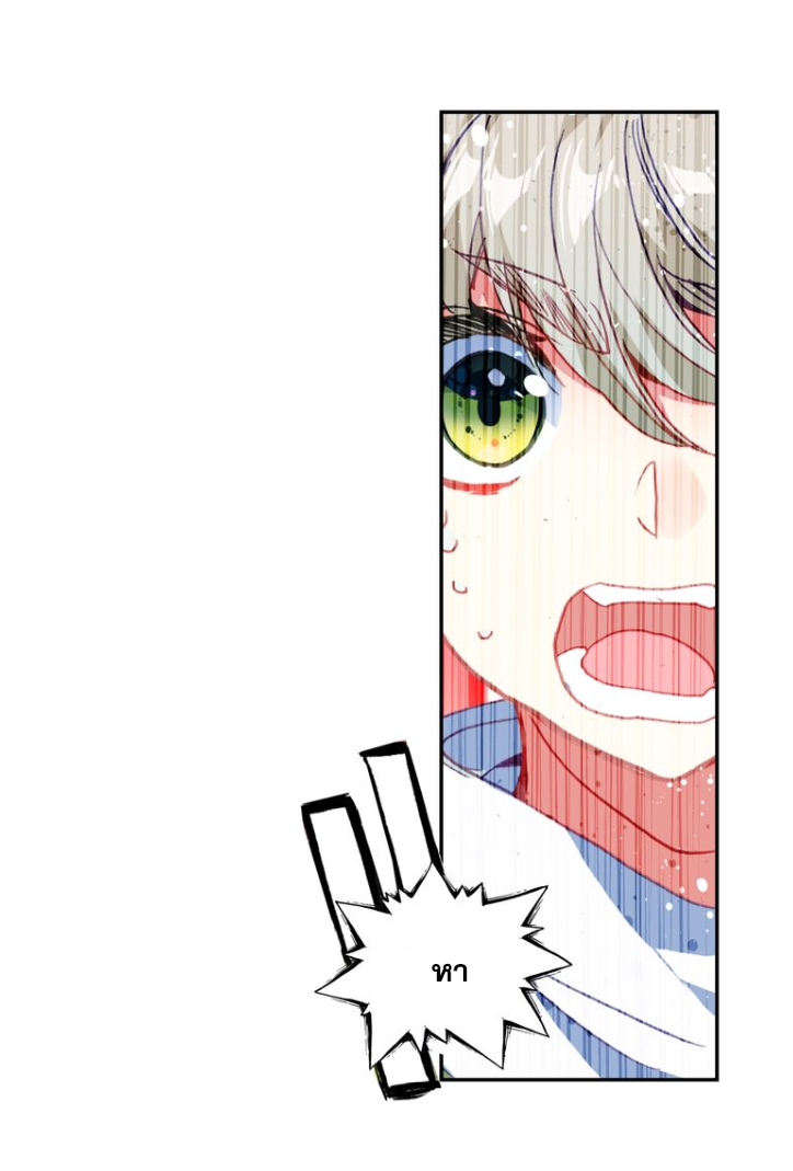 อ่านการ์ตูน A Will Eternal 19 ภาพที่ 52