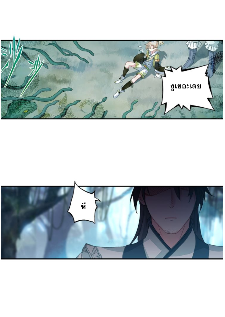 อ่านการ์ตูน A Will Eternal 20 ภาพที่ 52